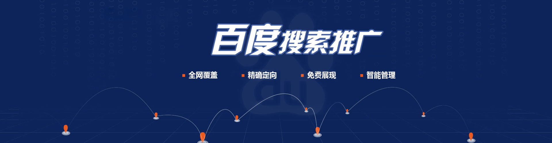 鄠邑百度推广优化